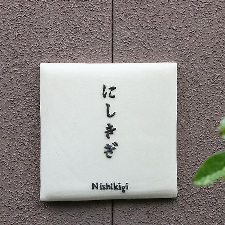 Ryokan Otsukien Kikuchi Exterior photo