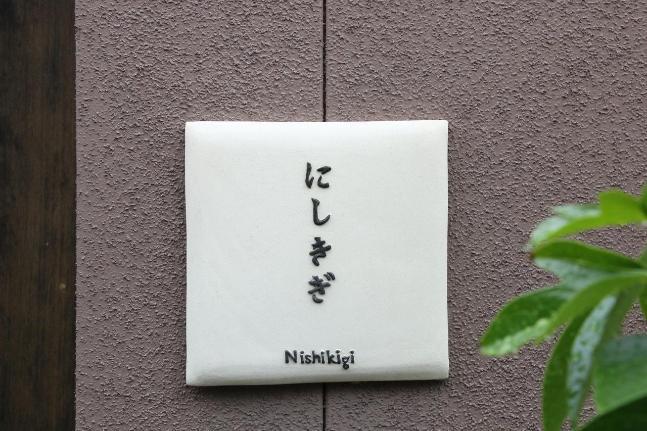 Ryokan Otsukien Kikuchi Exterior photo